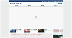 Desktop Screenshot of enteron.jp