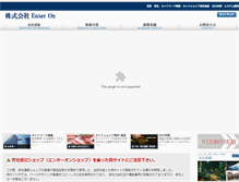 Tablet Screenshot of enteron.jp